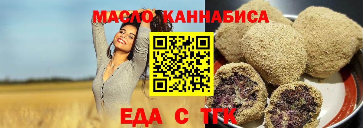 Каменск-Уральский  Cannafood конопля  Вход с VPN 