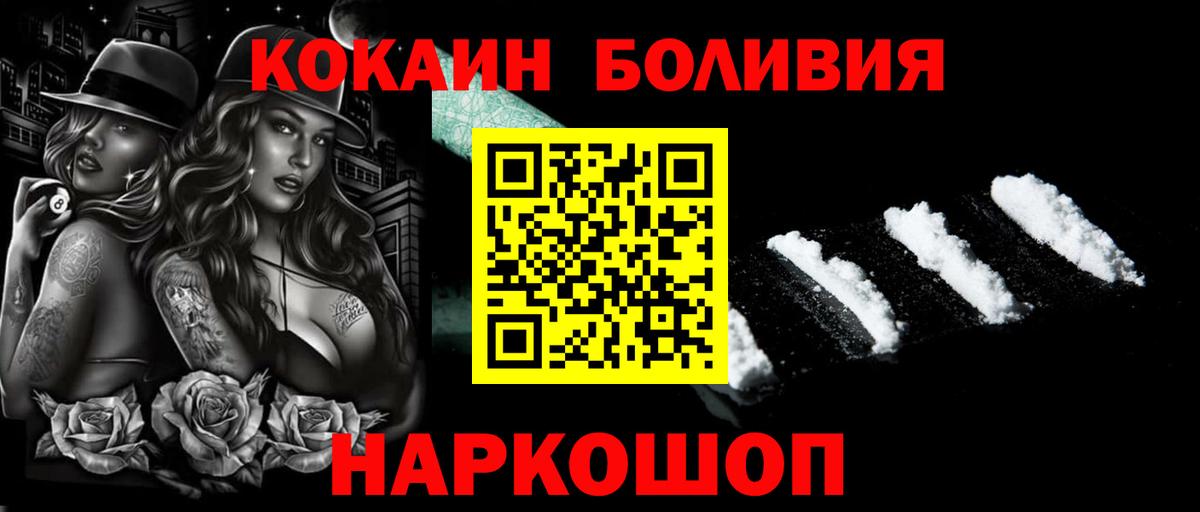КОКАИН Эквадор  Кокаин FishScale  Каменск-Уральский  Вход с VPN 