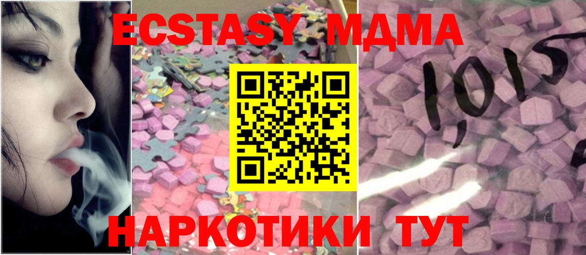 Ecstasy бентли  Вход с VPN  Каменск-Уральский  Экстази ешки 