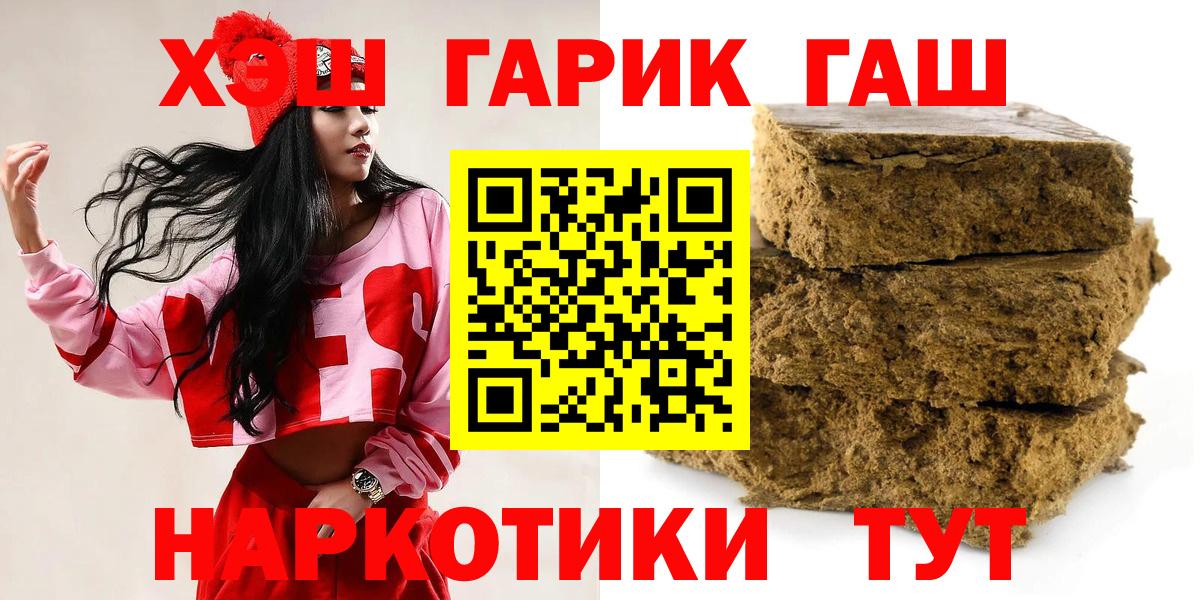 ГАШИШ убойный Каменск-Уральский