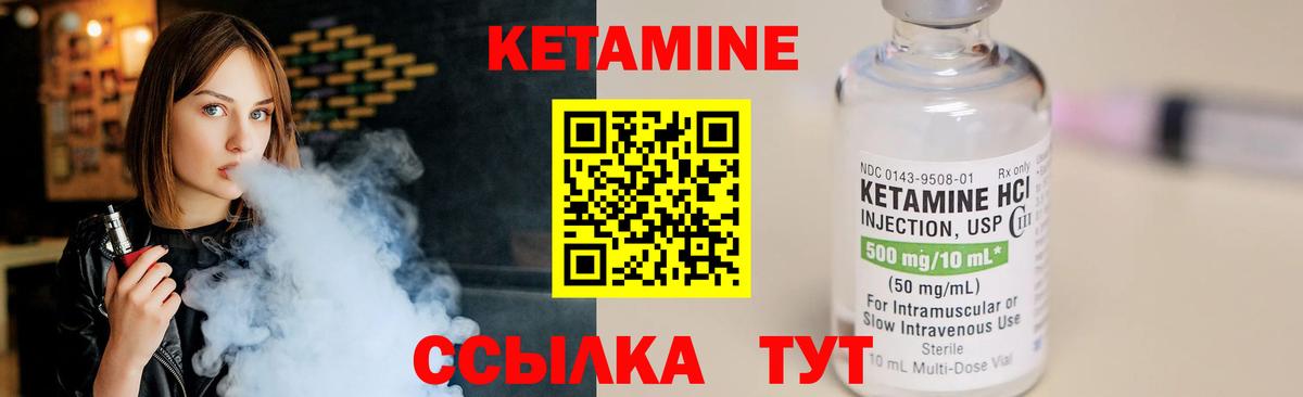 КЕТАМИН VHQ  КЕТАМИН ketamine  Вход с VPN  Каменск-Уральский 