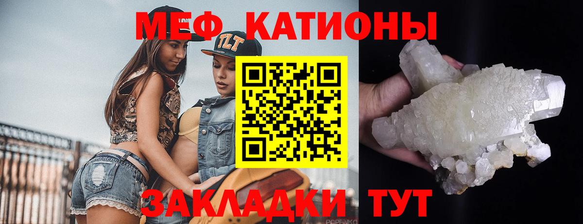 МЯУ-МЯУ кристаллы  МЕФ  Мефедрон кристаллы  Каменск-Уральский  Вход с VPN 