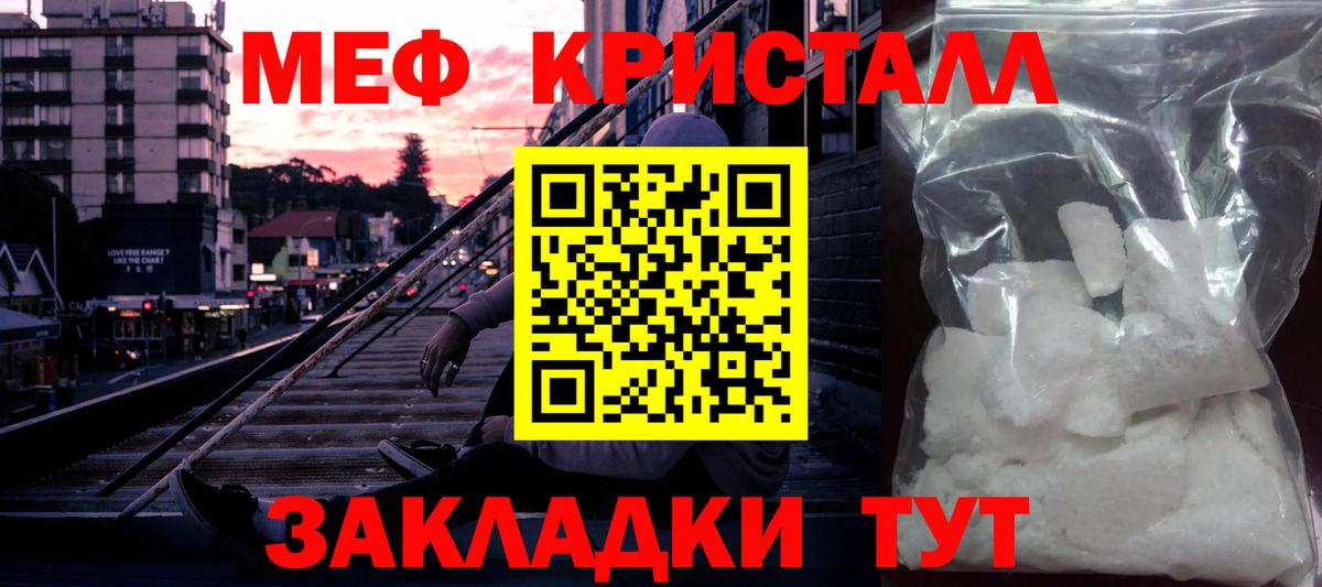 Меф мяу мяу кристаллы Каменск-Уральский