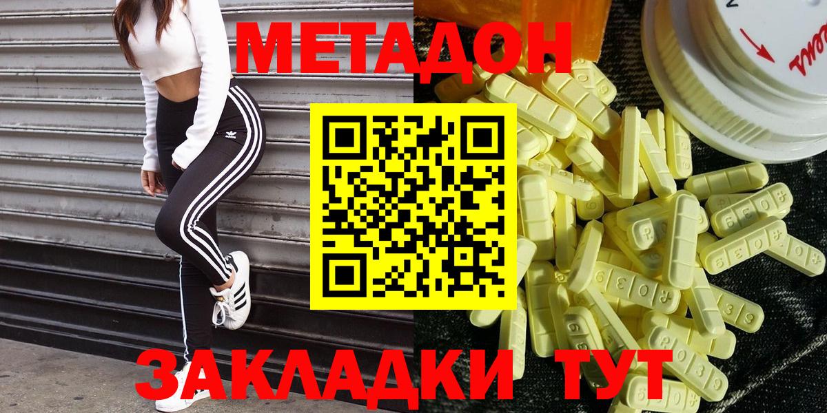 Каменск-Уральский  МЕТАДОН VHQ  Вход с VPN  МЕТАДОН methadone 