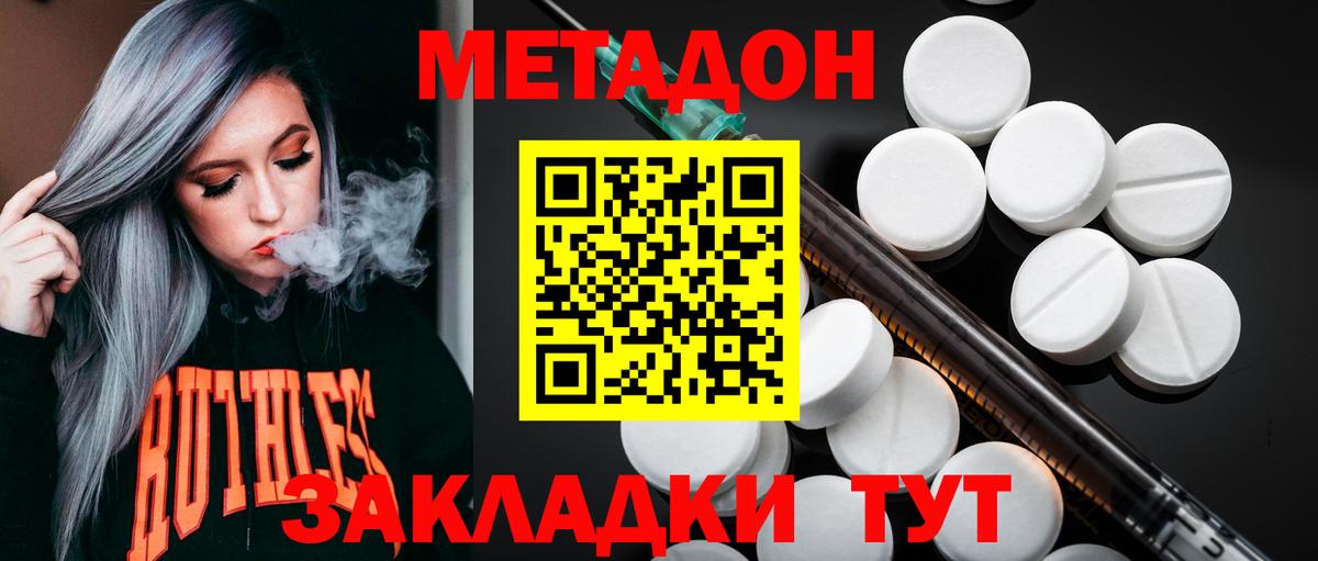 МЕТАДОН белоснежный Каменск-Уральский