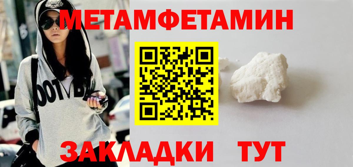 Первитин кристалл  Вход с VPN  Каменск-Уральский 