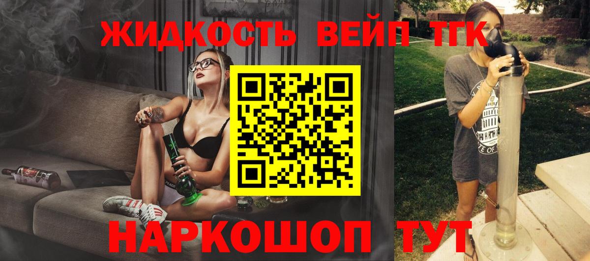 Каменск-Уральский  ТГК вейп  как найти закладки  ТГК вейп с тгк  Вход с VPN 